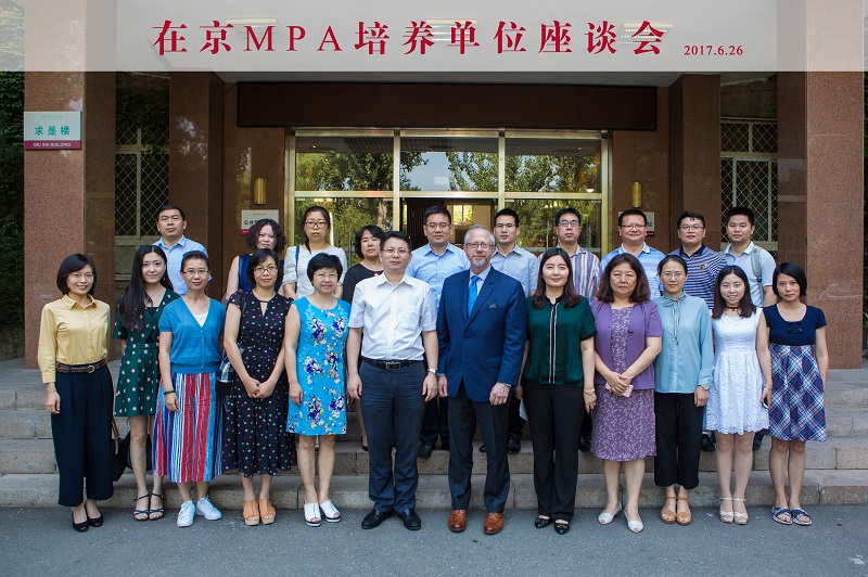 在京MPA培养单位座谈会大合影 -新闻发布.jpg