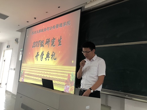 吴江发言1.jpg